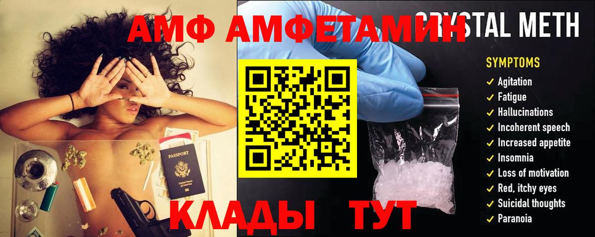 Амфетамин  Amphetamine 97%  Вход с VPN  Большой Камень  АМФЕТАМИН 