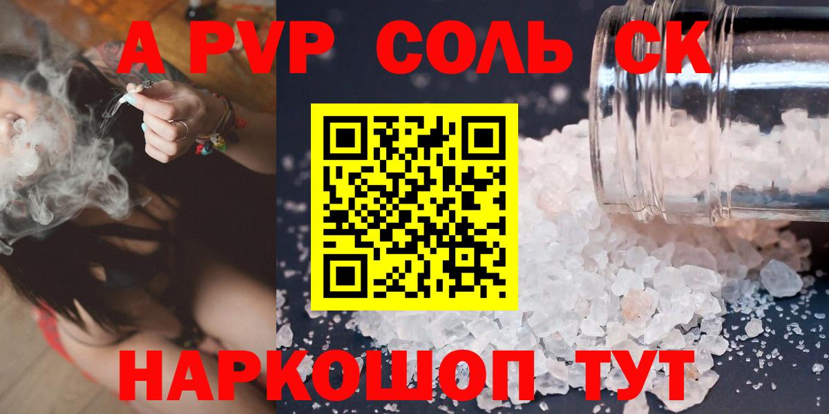 А ПВП СК КРИС Большой Камень