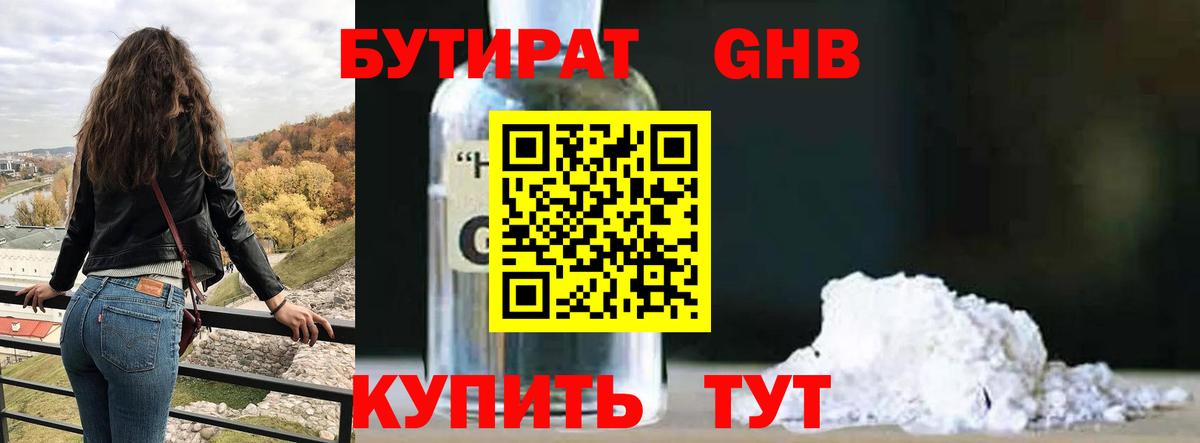 БУТИРАТ оксана  Вход с VPN  Большой Камень 
