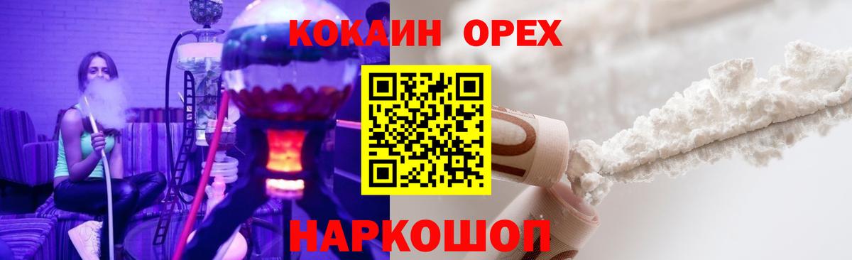 Cocaine VHQ Большой Камень
