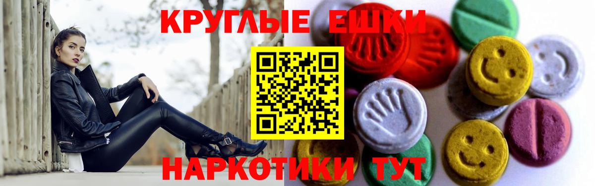 omg   ЭКСТАЗИ диски  Вход с VPN  Большой Камень  Экстази круглые 