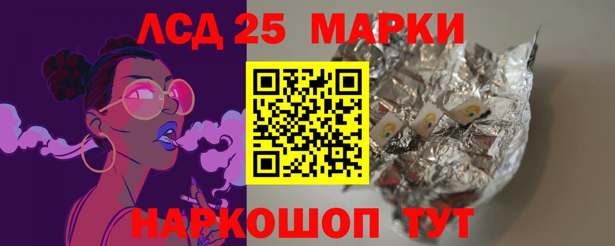 LSD-25 экстази кислота  LSD-25 экстази кислота  Большой Камень  Вход с VPN 