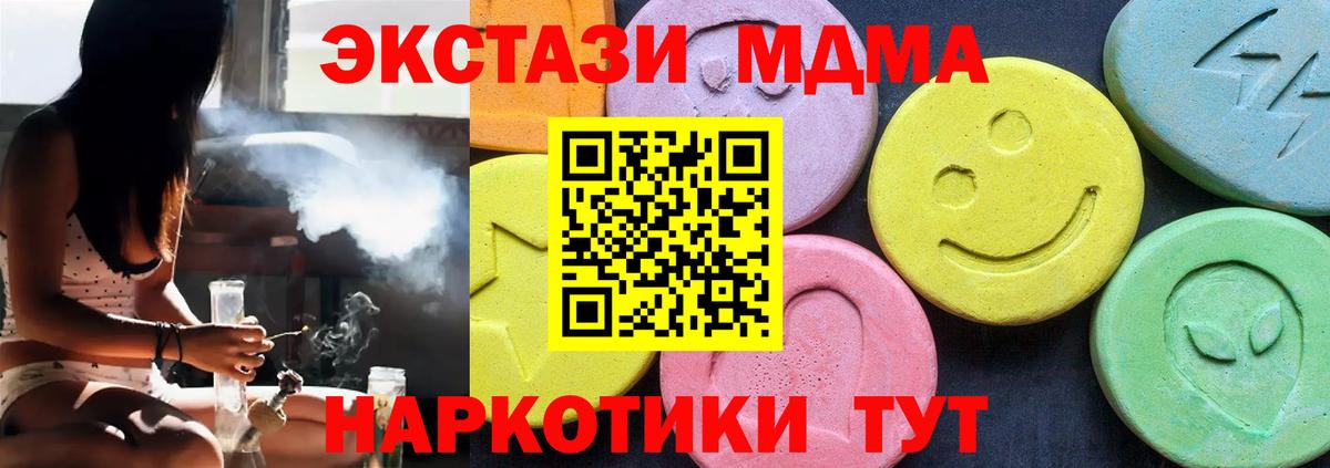 MDMA кристаллы  MDMA молли  Вход с VPN  Большой Камень 