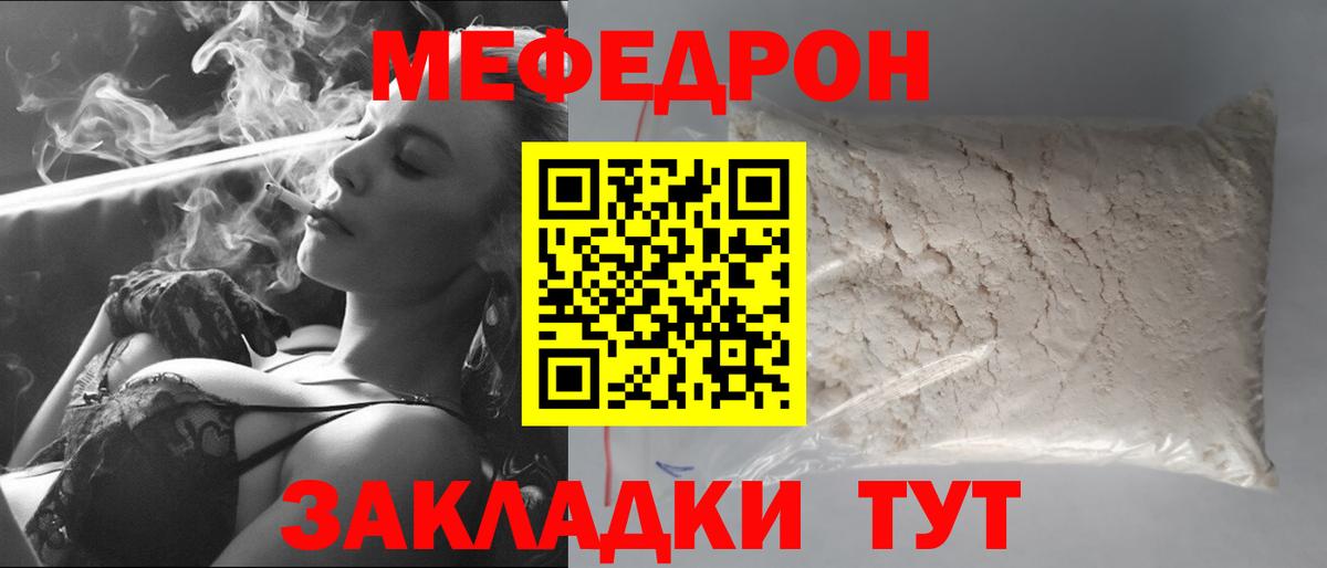   маркетплейс  Вход с VPN  МЕФ  где продают наркотики  МЯУ-МЯУ 4 MMC  Большой Камень  Меф 4 MMC 