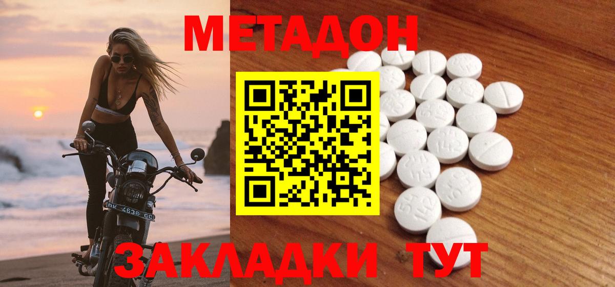 МЕТАДОН VHQ  Вход с VPN  Большой Камень  МЕТАДОН белоснежный 