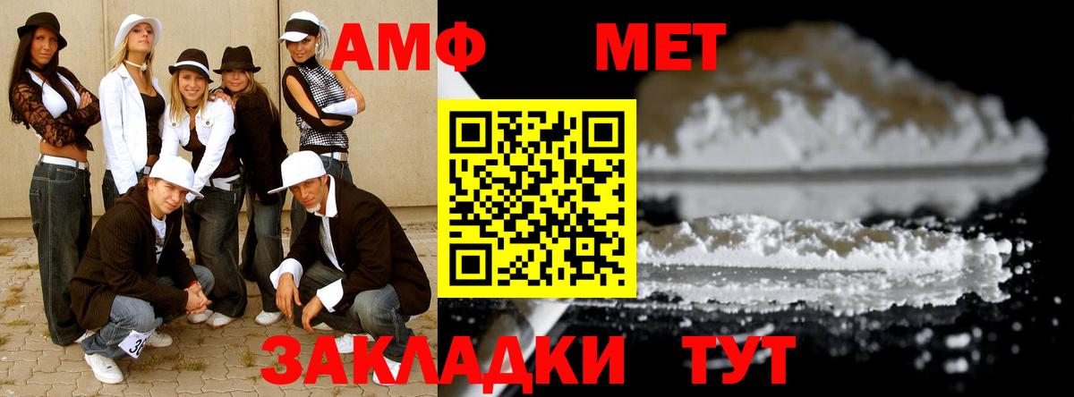 Большой Камень  МЕТАМФЕТАМИН мет  Вход с VPN 