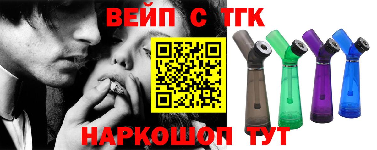 Большой Камень  Дистиллят ТГК вейп с тгк  купить наркотик  Вход с VPN 